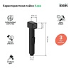 Гигиеническая лейка, черная матовая, Axes, IDDIS, AXE1F1Bi20