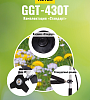 Бензиновый триммер GGT-430T Huter