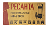 Фекальный насос Ресанта НФ-20000