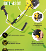 Бензиновый триммер GGT-430T Huter