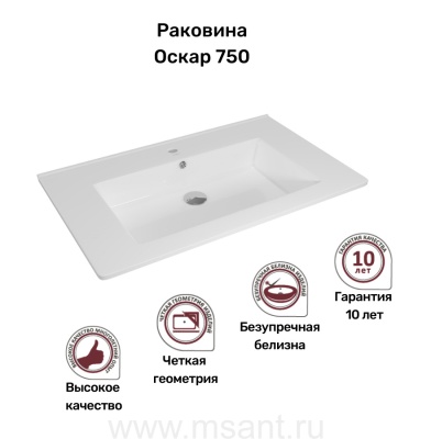 Мебельная раковина Kirovit Оскар 75