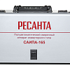 Сварочный аппарат РЕСАНТА САИПА-165
