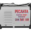 Сварочный аппарат инверторный РЕСАНТА САИ-250T LUX