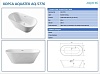 Ванна акриловая,отдельностоящая, AQUATEK AQ-5776 ХОРСА 1680*760*580. В комплекте со сливом и ножками.Цвет: белый глянцевый.