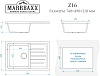 Мойка кухонная Marrbaxx Джоли Z161Q001 белый лед