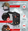 Сварочный аппарат инверторный РЕСАНТА САИ-250T LUX