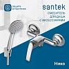 Смеситель Santek Нико для душа, с акссессуарами, хром WH5A20005C001