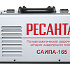 Сварочный аппарат РЕСАНТА САИПА-165