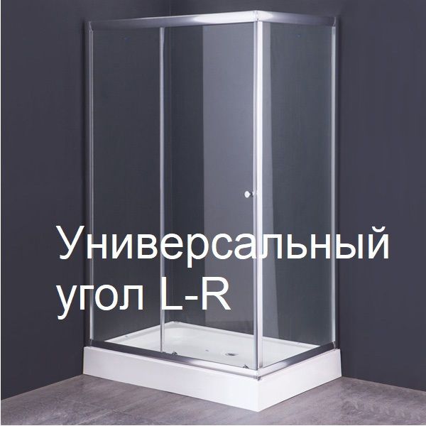 Душевое ограждение Comforty 33, прозрачное стекло, с поддоном, 1200*800*1925