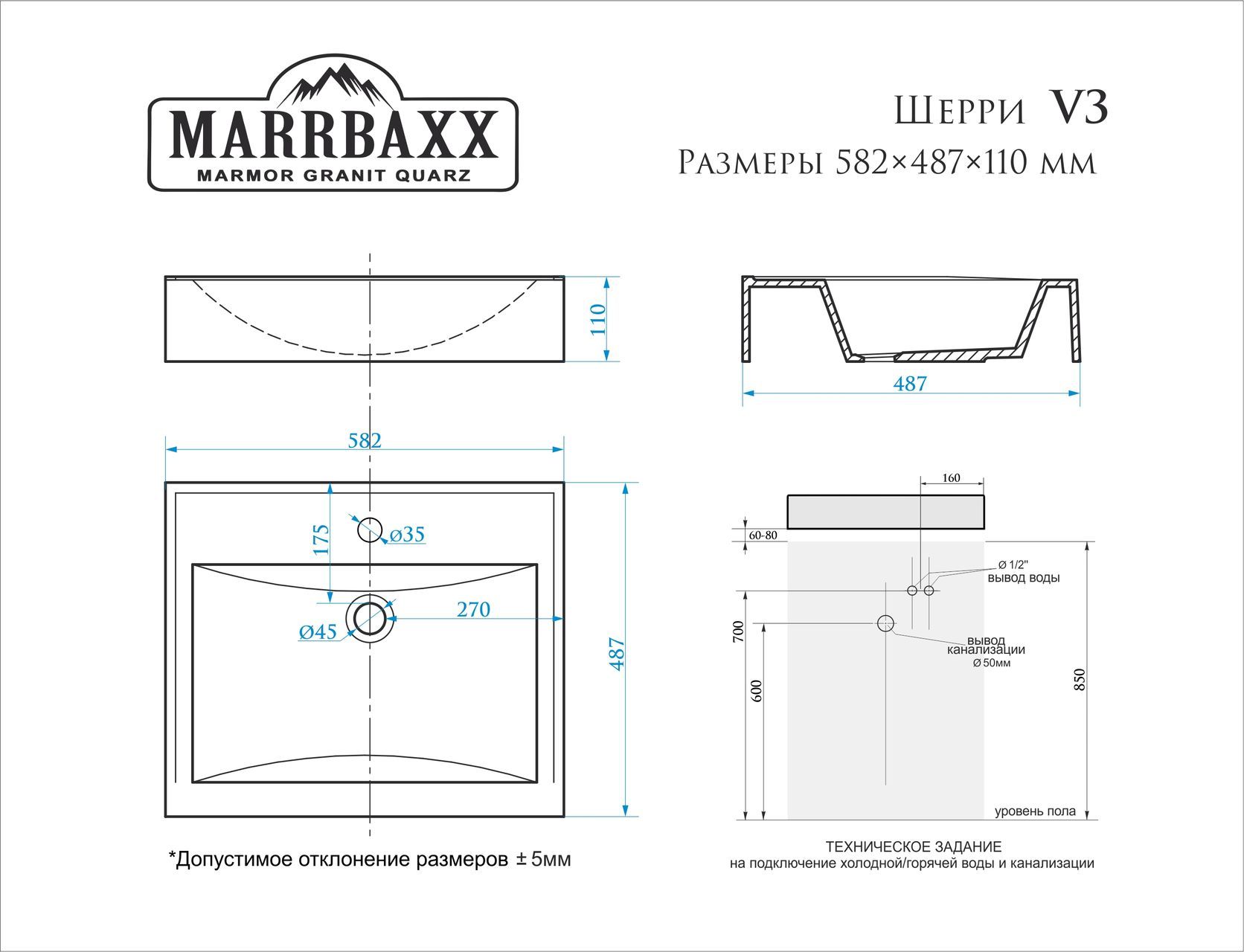 Умывальник на стиральную машину MARRBAXX Шерри V3 580 x 485 x 130 ...