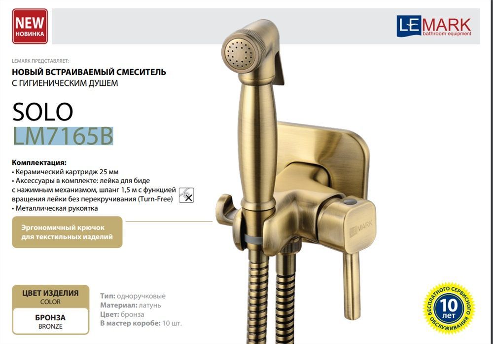 LEMARK SOLO LM7165 B
