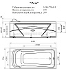 Акриловая гидромассажная ванна Vannesa (Radomir) Роза 169х77, с каркасом и экраном, классик