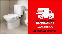 Унитаз-компакт Roca Debba 34299700Y с микролифтом с нижним подводом комплект с сидением и бачком. Акция.