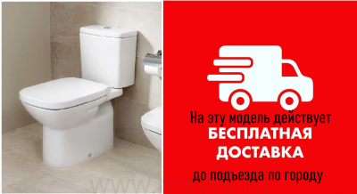 Унитаз-компакт Roca Debba 34299700Y с микролифтом с нижним подводом комплект с сидением и бачком. Акция.